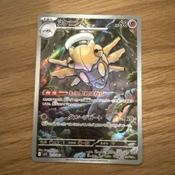FREE SHIPPING Shedinja AR 072/063 Mega Symphonia M1S Pokemon Card Japanese NM - Image 1