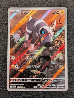 2025 Near Mint Pokemon Blitzle AR 111/086 SV11W White Flare Japanese - Image 1