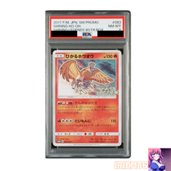 PSA 8 Shining Ho-Oh 083/SM-P Pokemon Promo Card Vintage Nintendo Bandai Japanese - Image 1