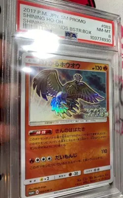 PSA 8 Shining Ho-Oh 083/SM-P Pokemon Promo Card Vintage Nintendo Bandai Japanese - Image 4