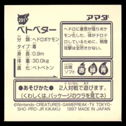 1997 Pokemon Amada Sticker Collection Grimer Japanese #291 - Image 2