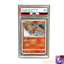 PSA 9 Shining Ho-Oh 083/SM-P Pokemon Promo Card Vintage Nintendo Bandai Japanese - Image 1