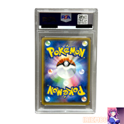PSA 9 Shining Ho-Oh 083/SM-P Pokemon Promo Card Vintage Nintendo Bandai Japanese - Image 2