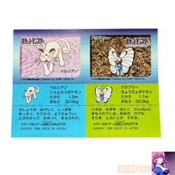 Persian Butterfree Pokemon Snack StickerCard Vintage Nintendo Japanese 1996 - Image 1