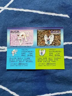 Persian Butterfree Pokemon Snack StickerCard Vintage Nintendo Japanese 1996 - Image 2