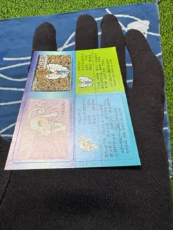 Persian Butterfree Pokemon Snack StickerCard Vintage Nintendo Japanese 1996 - Image 4