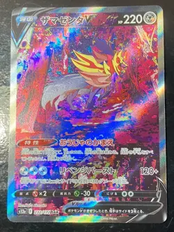 Pokemon Cards Game - Zamazenta V SAR 232/172 S12a VSTAR Universe Japanese V6 Alt - Image 1