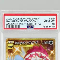 Pokemon PSA 10 Galarian Obstagoon Full Art 119 Japanese Amazing Volt Tackle 2020 - Image 2