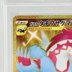 Pokemon PSA 10 Galarian Obstagoon Full Art 119 Japanese Amazing Volt Tackle 2020 - Image 4