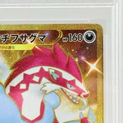 Pokemon PSA 10 Galarian Obstagoon Full Art 119 Japanese Amazing Volt Tackle 2020 - Image 5