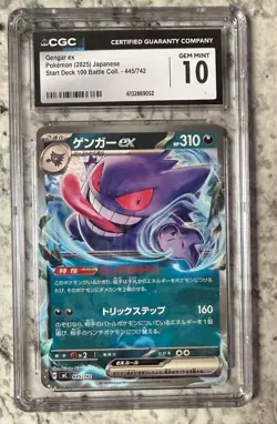 2025 Pokemon Gengar Ex 445/742 Starter Deck 100 JPN CGC 10 - Image 1