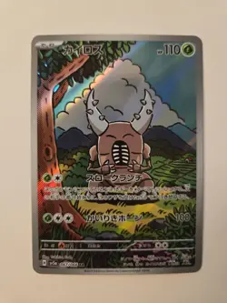 Pokemon Pinsir AR 067/066 - SV5a Crimson Haze - Japanese - Image 1