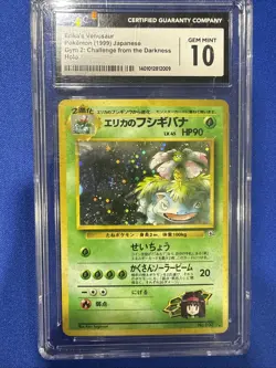 1999 Pokemon Japanese Gym 2 Holo Erika's Venusaur #3 CGC 10 GEM MINT - Image 1