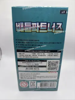 Scarlet And Violet Battle Partners Pokemon Booster Box sv9 Korean (Sealed) - Image 3