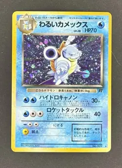Pokemon Vintage Binder - Japanese Dark Blastoise 009 Holo & Blastoise 009 Holo - Image 4