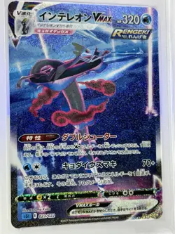 Pokemon Inteleon VMAX High Class Deck PSA 10 - Image 2