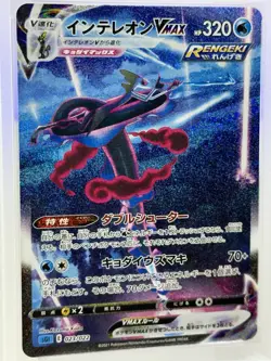 Pokemon Inteleon VMAX High Class Deck PSA 10 - Image 3