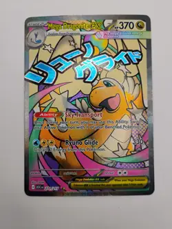 Mega Dragonite ex 271/217 Mega Attack Rare Ascended Heroes Pokemon TCG - Image 3