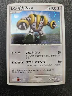 Pokemon Japanese Regigigas 2008 Promo 111/DP-P EXC-NEAR MINT - Image 1