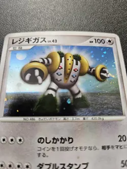 Pokemon Japanese Regigigas 2008 Promo 111/DP-P EXC-NEAR MINT - Image 2