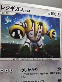 Pokemon Japanese Regigigas 2008 Promo 111/DP-P EXC-NEAR MINT - Image 3