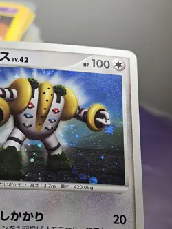 Pokemon Japanese Regigigas 2008 Promo 111/DP-P EXC-NEAR MINT - Image 4