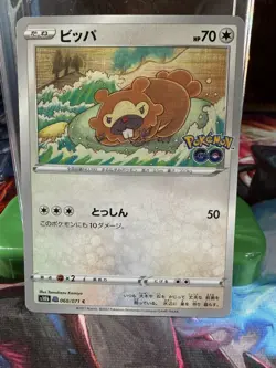 Bidoof Japanese Pokemon Sword & Shield Pokemon Go (s10b) Peelable Ditto #060 - Image 1