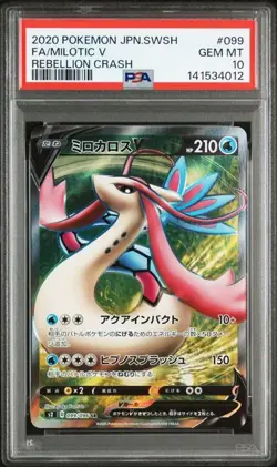 PSA 10 Milotic V SR 099/096 S2 Rebellion Clash 2020 Pokemon Card Japanese - Image 1