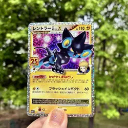Luxray GL LV.X 017/025 S8a-P 25th Anniversary PROMO - Pokemon Card Japanese - Image 1