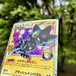 Luxray GL LV.X 017/025 S8a-P 25th Anniversary PROMO - Pokemon Card Japanese - Image 2
