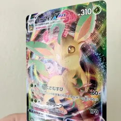 Pokemon TCG Card Leafeon VMAX #03 Japanese Vers. Eevee Heroes s6a RRR - NM C-33 - Image 2