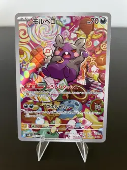 Morpeko 076/066 AR Full Art Illustration Rare Pokemon Card sv4k Pack Fresh NM - Image 1