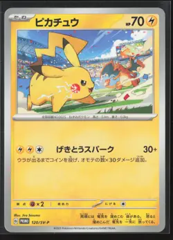Pikachu Common SV-P Promotional Cards 120/SV-P NM Pokemon Card - Image 1