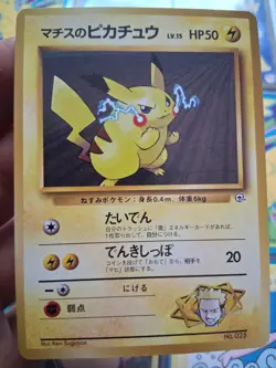 Lt. Surge's Pikachu card from the Japanese Gym Heroes (Gym Booster 1) set. No.25 - Image 1