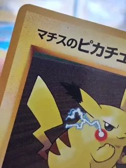 Lt. Surge's Pikachu card from the Japanese Gym Heroes (Gym Booster 1) set. No.25 - Image 2