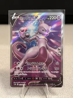 Mewtwo V SR 073/071 s10b Pokemon GO Japanese Pokemon Card Holo - NM - Image 1