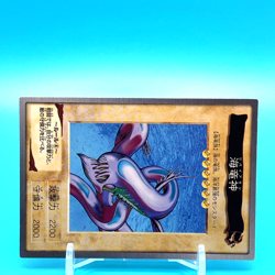 YU-GI-OH! Card Ocean Dragon Lord - Kairyu-Shin No.57 Bandai Made In Japan F/S #1 - Image 2