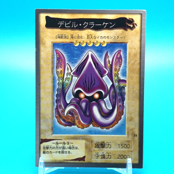YU-GI-OH! Card Fiend Kraken No.71 Shueisha Bandai Made In Japan F/S #1 - Image 1