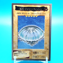 YU-GI-OH! Card Jellyfish No.72 Shueisha Bandai Made In Japan F/S #1 - Image 1