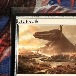 MTG | Bontu's Monument | AKH | Regular | NM | JPNanese - Image 2