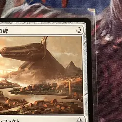 MTG | Bontu's Monument | AKH | Regular | NM | JPNanese - Image 3