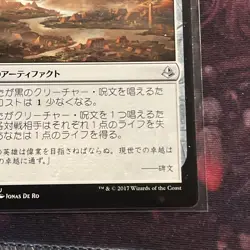 MTG | Bontu's Monument | AKH | Regular | NM | JPNanese - Image 4