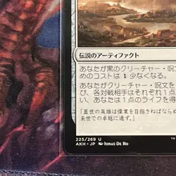 MTG | Bontu's Monument | AKH | Regular | NM | JPNanese - Image 5