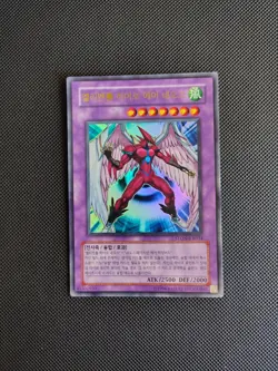 Yugioh Element Hero Air Neos Ston-k034 Ultra rare korean Nm - Image 1