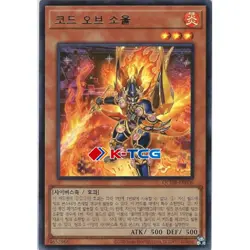 Yu-Gi-Oh! | Code of Soul - QCDB-KR006 - Ultra Rare Near mint (NM) - Image 1