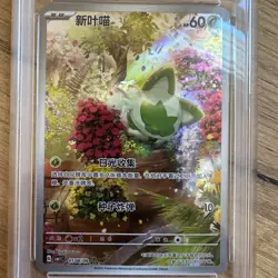 Pokemon Chinese Gem Pack Vol. 1 Sprigatito 01 08/09 PSA 10 - CBB1 CS 2025 - Image 2