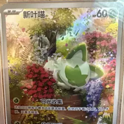Pokemon Chinese Gem Pack Vol. 1 Sprigatito 01 08/09 PSA 10 - CBB1 CS 2025 - Image 4