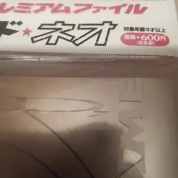 Pokemon Neo Genesis Japanese Folder - Sealed - Image 4