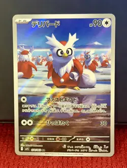 Delibird AR 074/063 Mega Symphonia - Pokemon TCG Japanese - Image 1
