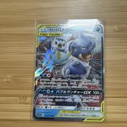 Pokemon TCG Blastoise & Piplup Remix Bout 016/064 Holo Japanese Card NM. - Image 1